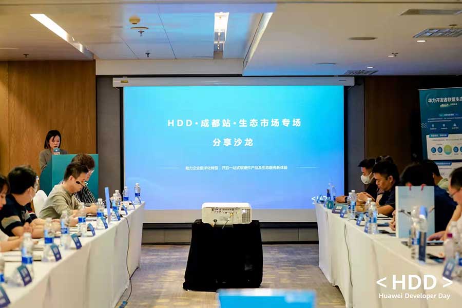 深龍軟件應(yīng)邀參加華為云生態(tài)組織的開發(fā)者聯(lián)盟活動 ！